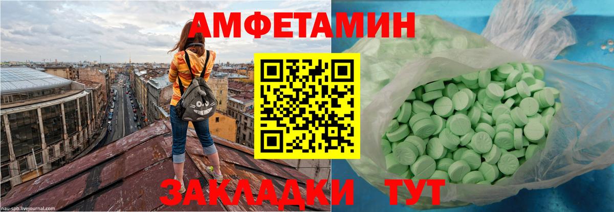 АМФЕТАМИН  Вход с VPN  Воткинск  Амфетамин 97% 