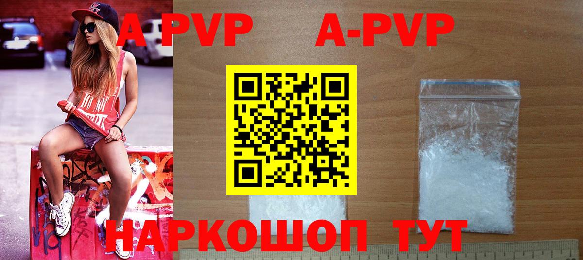 A-PVP мука Воткинск