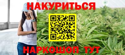 каннабис Мариинск