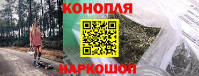 каннабис Мариинск