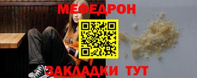 мефедрон Малоярославец