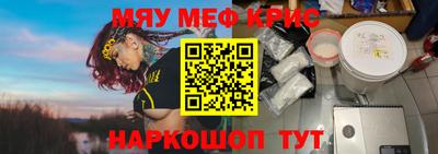 мефедрон Малоярославец