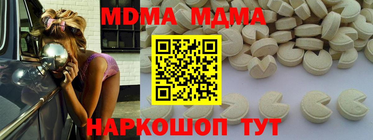 MDMA  Вход с VPN  MDMA молли  Воткинск  MDMA crystal 