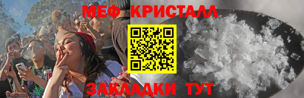Воткинск  Мефедрон мука  Вход с VPN 