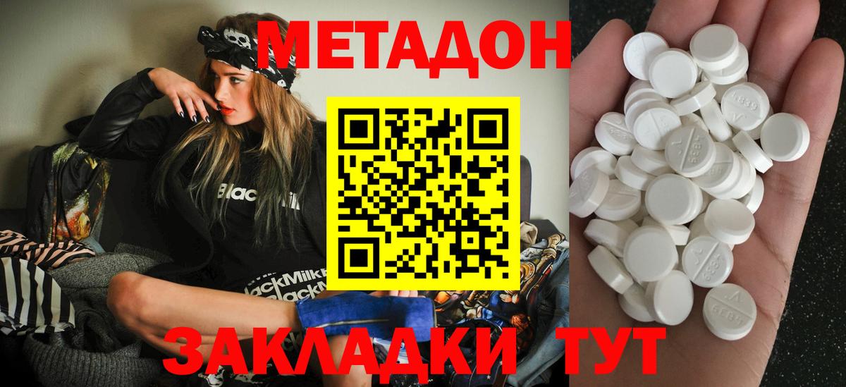 Воткинск  Метадон мёд  МЕТАДОН мёд  Вход с VPN 