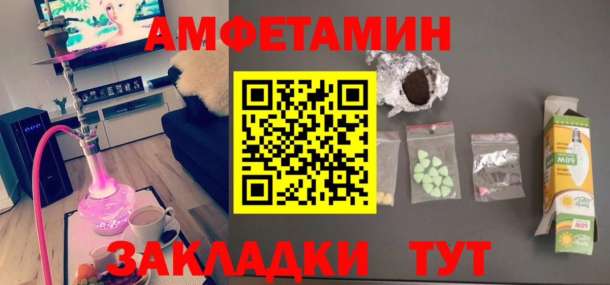 МЕТАМФЕТАМИН Декстрометамфетамин 99.9%  Вход с VPN  Воткинск 