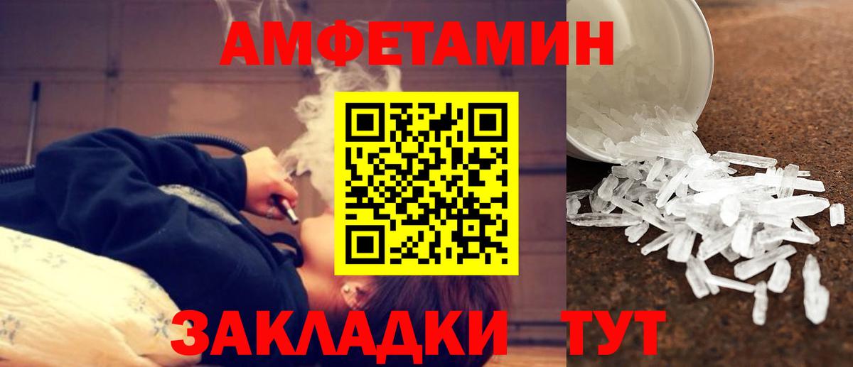 МЕТАМФЕТАМИН Декстрометамфетамин 99.9% Воткинск