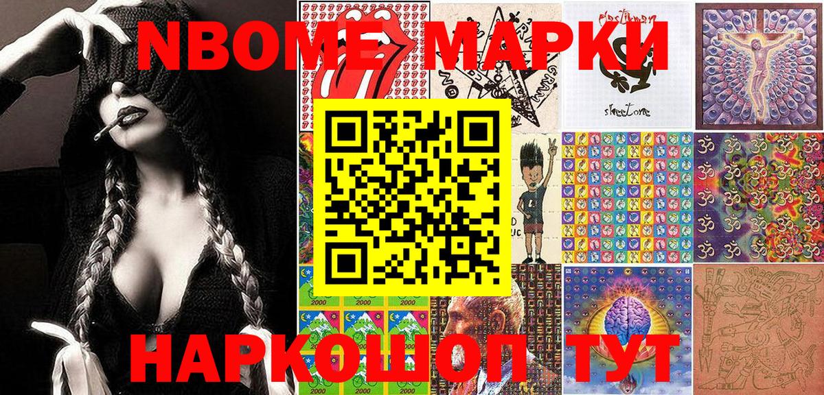 Воткинск  Марки N-bome  Марки 25I-NBOMe 1,5мг  Вход с VPN  Марки 25I-NBOMe 1,5мг 