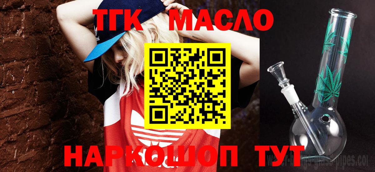 Воткинск  ТГК Wax  Вход с VPN 
